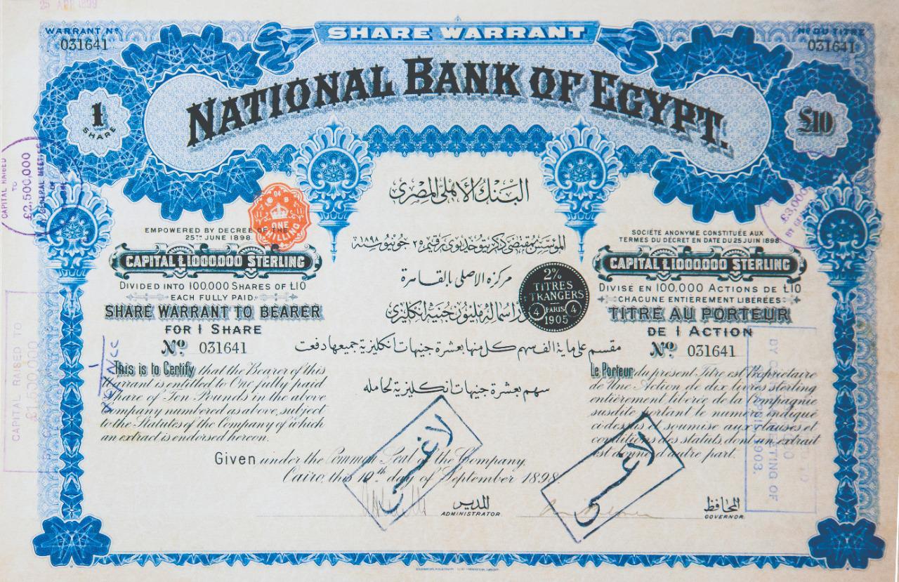 سهم البنك الأهلي المصري بقيمة 10 جنيهات استرليني عام 1898