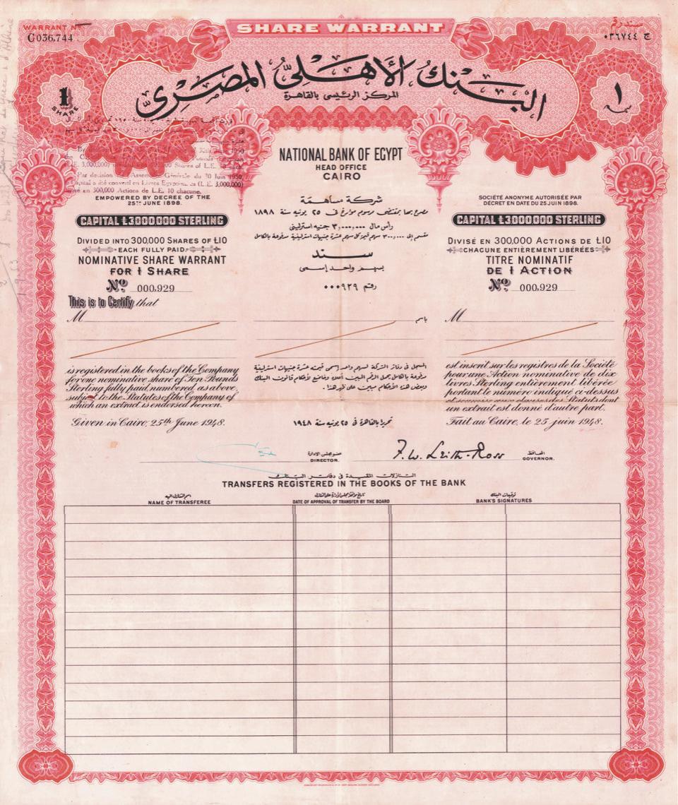 سند البنك الأهلي المصري بسهم واحد إسمي صادر 1948